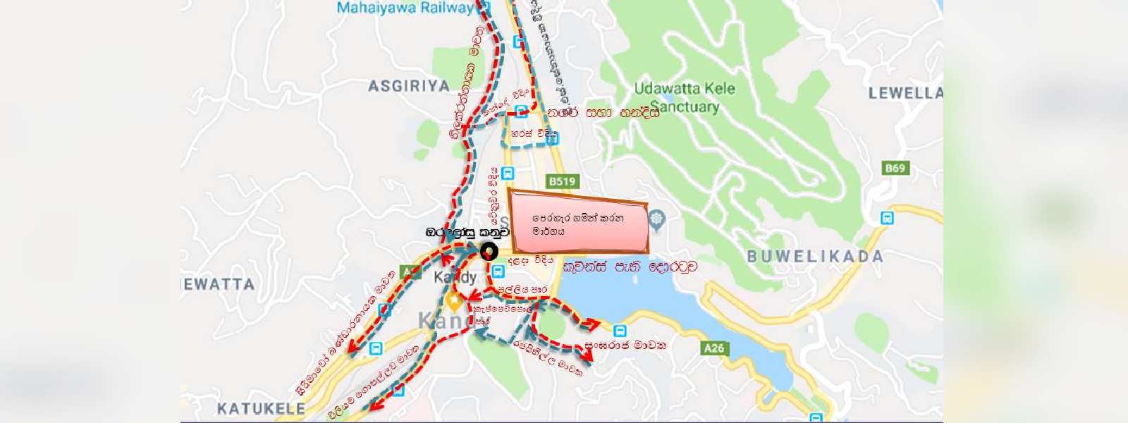 මහනුවර හෙට විශේෂ රථවාහන සැලැස්මක්